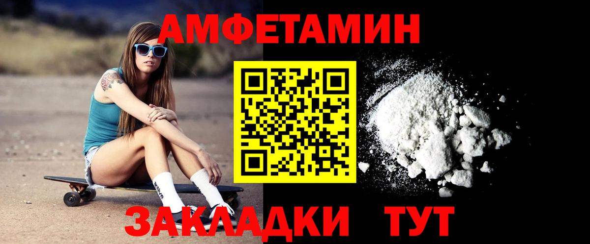 Бирск  Amphetamine Premium  АМФ  Вход с VPN 