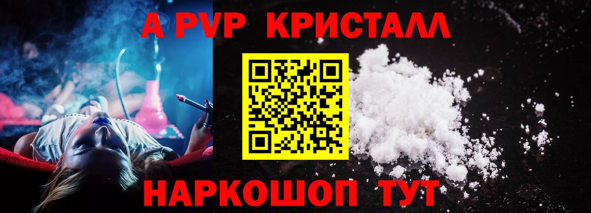 Alpha-PVP VHQ Бирск