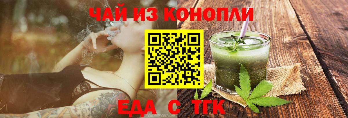 Бирск  Canna-Cookies конопля  Вход с VPN 