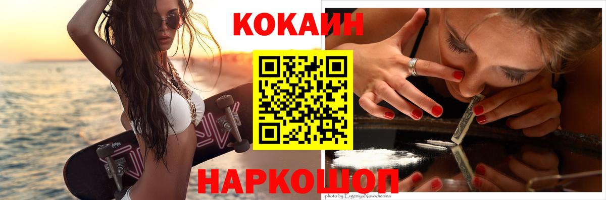 COCAIN Боливия Бирск
