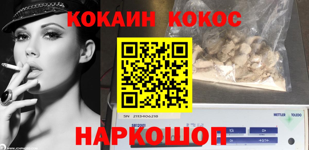 КОКАИН Columbia  Вход с VPN  КОКАИН  Бирск 