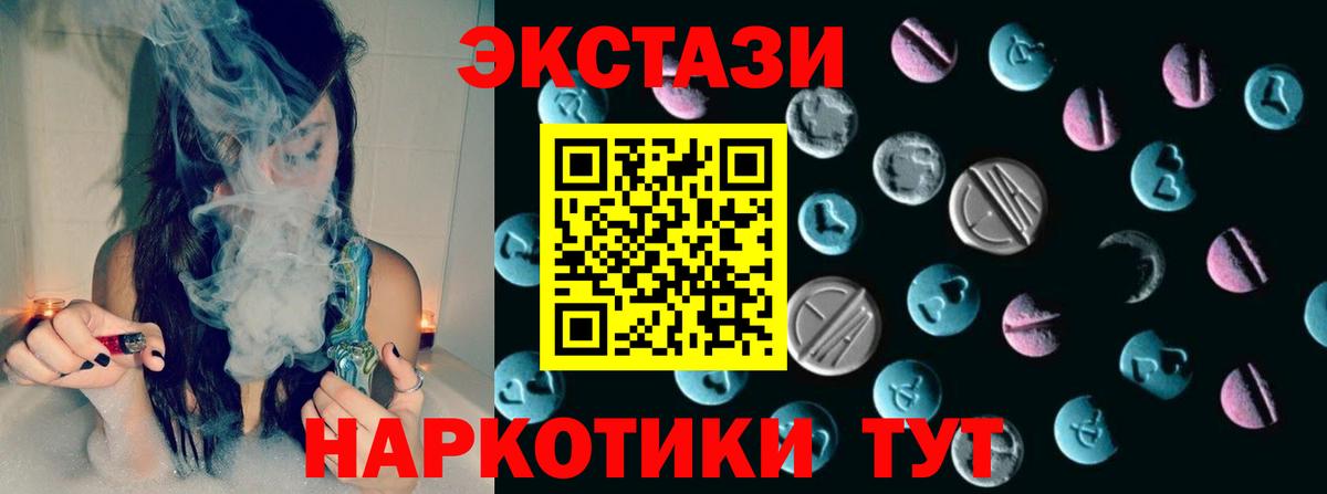 цены   Вход с VPN  Бирск  Экстази диски 
