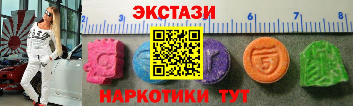 ЭКСТАЗИ 280 MDMA Бирск