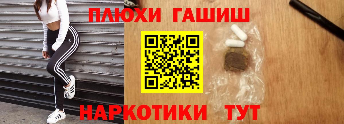 Гашиш  Вход с VPN  Бирск  наркотики  ГАШ Cannabis 