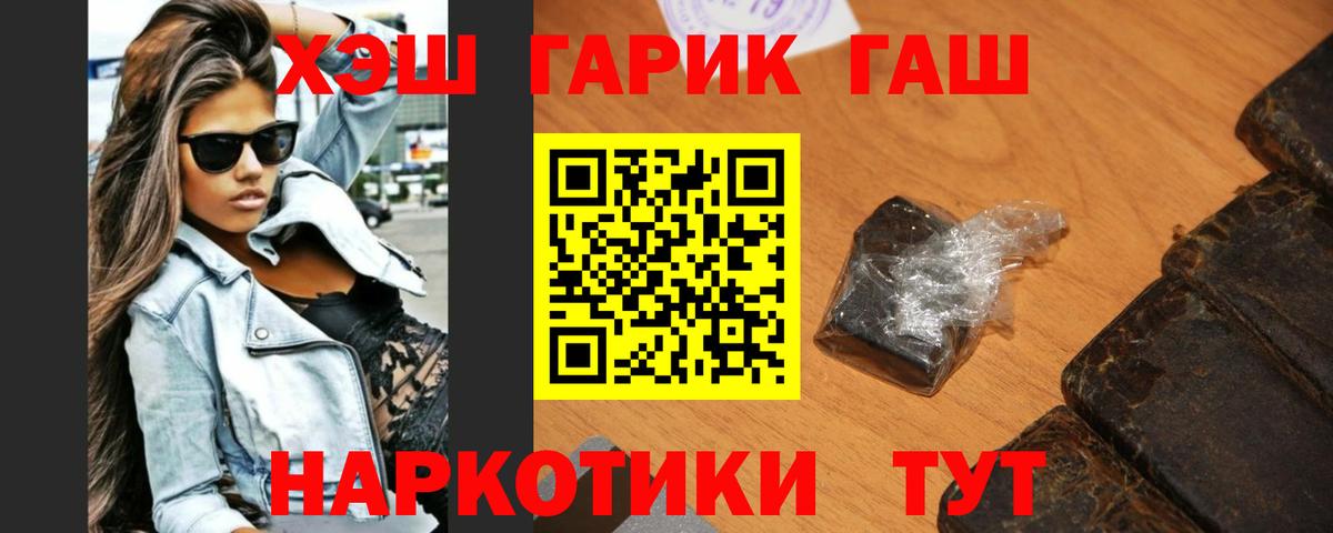 Гашиш hashish Бирск