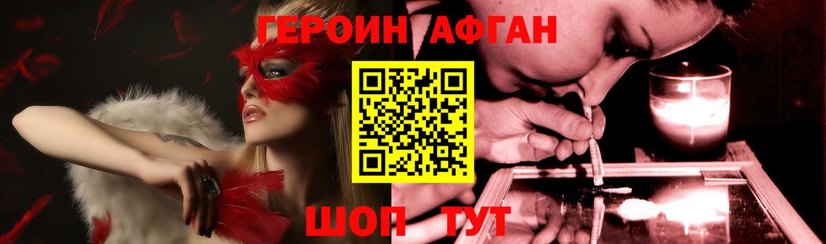 Героин гречка  Вход с VPN  Бирск 