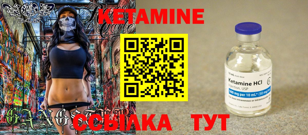 Бирск  Кетамин VHQ  Кетамин ketamine  Вход с VPN 