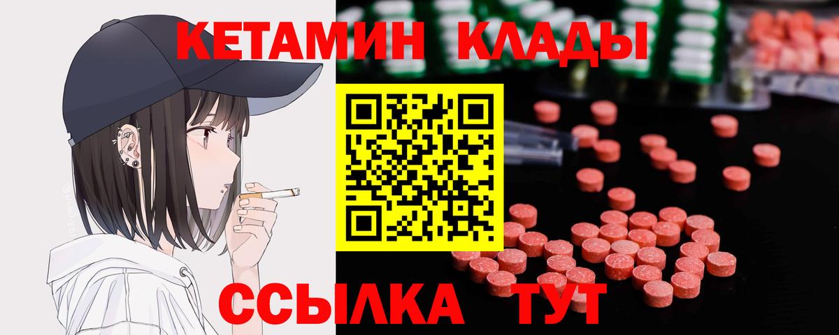 Кетамин VHQ Бирск