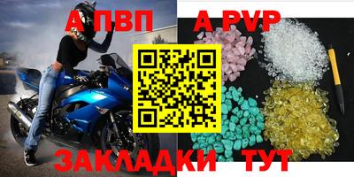 ALPHA PVP Бузулук