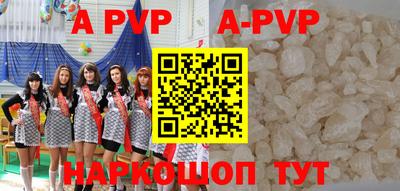 ALPHA PVP Бузулук