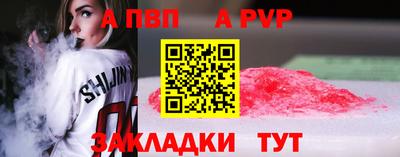 винт Будённовск