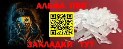 ALPHA PVP Бузулук