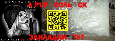винт Будённовск