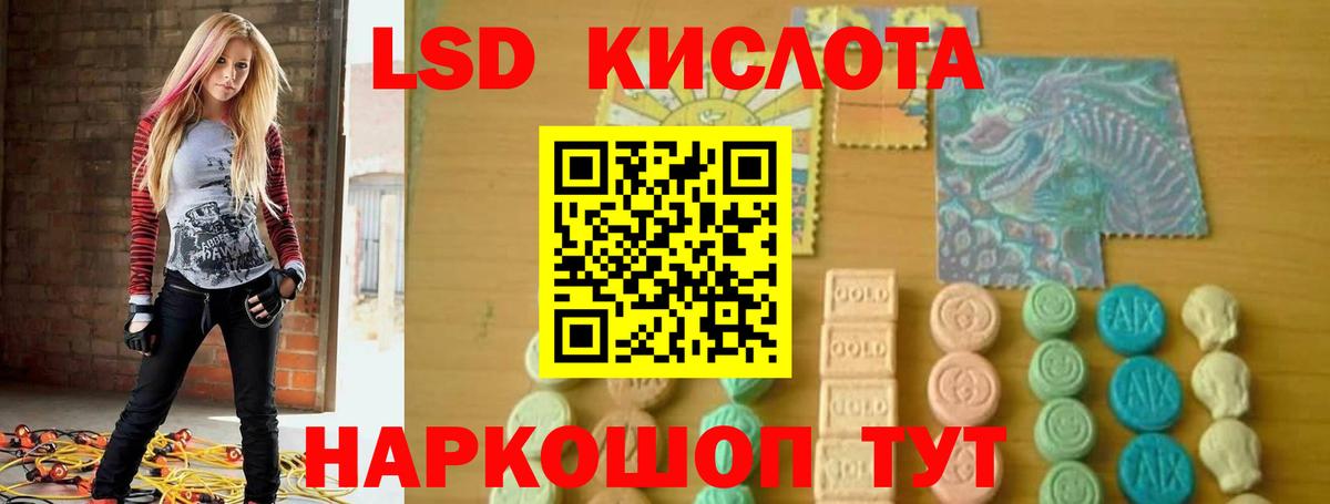 ЛСД экстази кислота Бирск