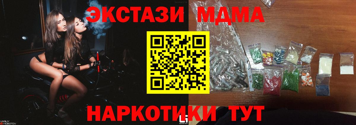 MDMA VHQ  Вход с VPN  MDMA  MDMA кристаллы  Бирск 