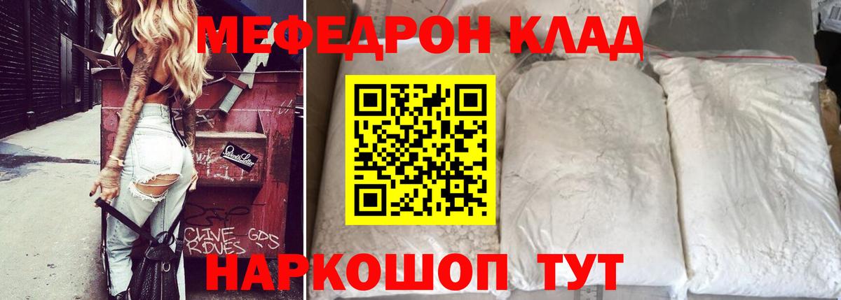 Бирск  Меф кристаллы  Меф mephedrone  МЕФ  Вход с VPN 