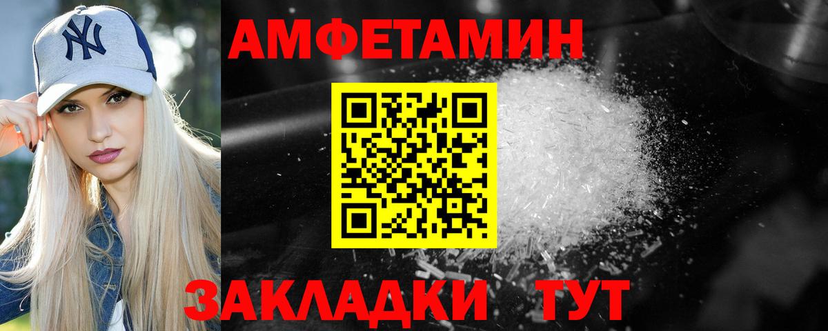 Бирск  МЕТАМФЕТАМИН винт  МЕТАМФЕТАМИН винт  Вход с VPN 
