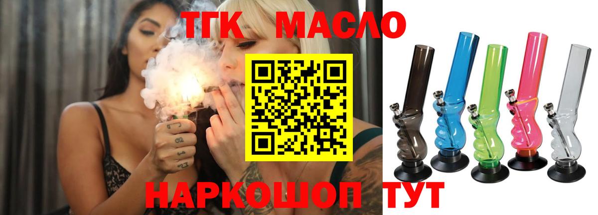 Дистиллят ТГК гашишное масло  Вход с VPN  Дистиллят ТГК концентрат  Бирск 