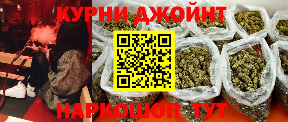 МАРИХУАНА OG Kush Бирск